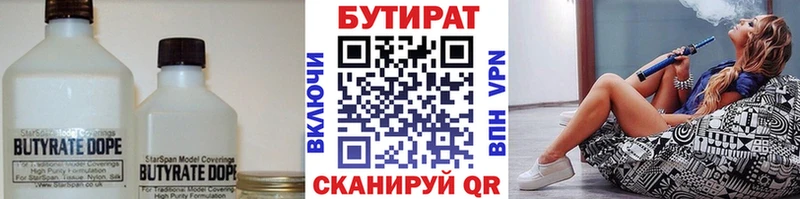 MEGA рабочий сайт  закладки  Чухлома  БУТИРАТ бутандиол 