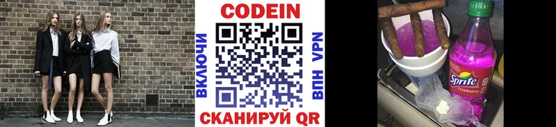 OMG маркетплейс  Чухлома  мориарти телеграм  где можно купить   Codein Purple Drank 