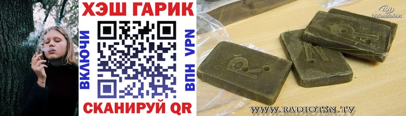 Гашиш Ice-O-Lator  купить наркотики цена  Чухлома 