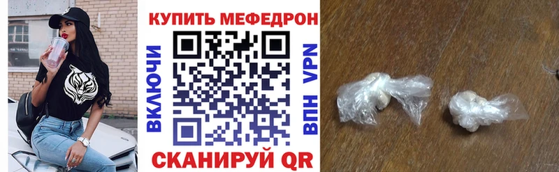 Мефедрон  Чухлома